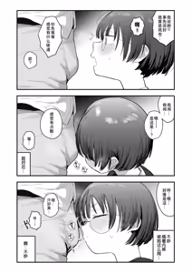 Page 12 of Bokutachi, Seiheki Friend. ~Onna Tomodachi no Aidokusho wa Ore no Daisuki na 'Chin Kagi Ero Manga' deshita~ Zenpen｜我们是，性癖朋友。～女性朋友最爱的读物，也是我最爱的"闻鸡巴色情漫画"～ - preview thumbnail