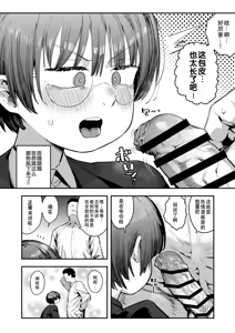 Page 14 of Bokutachi, Seiheki Friend. ~Onna Tomodachi no Aidokusho wa Ore no Daisuki na 'Chin Kagi Ero Manga' deshita~ Zenpen｜我们是，性癖朋友。～女性朋友最爱的读物，也是我最爱的"闻鸡巴色情漫画"～ - preview thumbnail