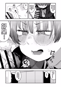 Page 15 of Bokutachi, Seiheki Friend. ~Onna Tomodachi no Aidokusho wa Ore no Daisuki na 'Chin Kagi Ero Manga' deshita~ Zenpen｜我们是，性癖朋友。～女性朋友最爱的读物，也是我最爱的"闻鸡巴色情漫画"～ - preview thumbnail