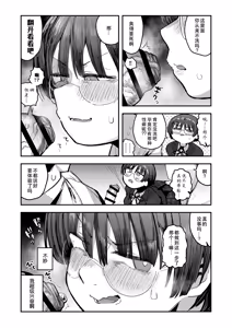 Page 17 of Bokutachi, Seiheki Friend. ~Onna Tomodachi no Aidokusho wa Ore no Daisuki na 'Chin Kagi Ero Manga' deshita~ Zenpen｜我们是，性癖朋友。～女性朋友最爱的读物，也是我最爱的"闻鸡巴色情漫画"～ - preview thumbnail