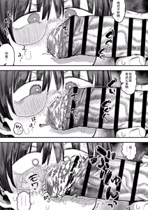 Page 19 of Bokutachi, Seiheki Friend. ~Onna Tomodachi no Aidokusho wa Ore no Daisuki na 'Chin Kagi Ero Manga' deshita~ Zenpen｜我们是，性癖朋友。～女性朋友最爱的读物，也是我最爱的"闻鸡巴色情漫画"～ - preview thumbnail