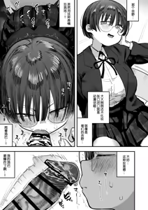 Page 25 of Bokutachi, Seiheki Friend. ~Onna Tomodachi no Aidokusho wa Ore no Daisuki na 'Chin Kagi Ero Manga' deshita~ Zenpen｜我们是，性癖朋友。～女性朋友最爱的读物，也是我最爱的"闻鸡巴色情漫画"～ - preview thumbnail
