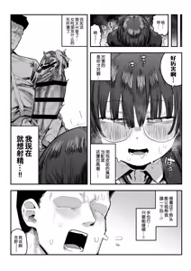 Page 27 of Bokutachi, Seiheki Friend. ~Onna Tomodachi no Aidokusho wa Ore no Daisuki na 'Chin Kagi Ero Manga' deshita~ Zenpen｜我们是，性癖朋友。～女性朋友最爱的读物，也是我最爱的"闻鸡巴色情漫画"～ - preview thumbnail