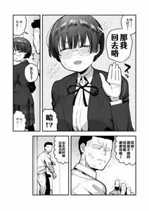 Page 28 of Bokutachi, Seiheki Friend. ~Onna Tomodachi no Aidokusho wa Ore no Daisuki na 'Chin Kagi Ero Manga' deshita~ Zenpen｜我们是，性癖朋友。～女性朋友最爱的读物，也是我最爱的"闻鸡巴色情漫画"～ - preview thumbnail