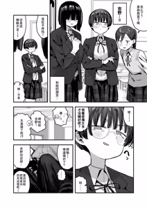Page 32 of Bokutachi, Seiheki Friend. ~Onna Tomodachi no Aidokusho wa Ore no Daisuki na 'Chin Kagi Ero Manga' deshita~ Zenpen｜我们是，性癖朋友。～女性朋友最爱的读物，也是我最爱的"闻鸡巴色情漫画"～ - preview thumbnail