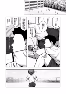 Page 58 of Bokutachi, Seiheki Friend. ~Onna Tomodachi no Aidokusho wa Ore no Daisuki na 'Chin Kagi Ero Manga' deshita~ Zenpen｜我们是，性癖朋友。～女性朋友最爱的读物，也是我最爱的"闻鸡巴色情漫画"～ - preview thumbnail
