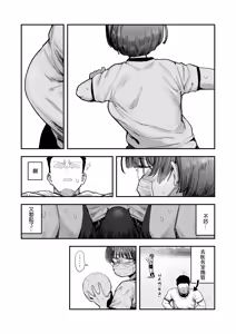 Page 59 of Bokutachi, Seiheki Friend. ~Onna Tomodachi no Aidokusho wa Ore no Daisuki na 'Chin Kagi Ero Manga' deshita~ Zenpen｜我们是，性癖朋友。～女性朋友最爱的读物，也是我最爱的"闻鸡巴色情漫画"～ - preview thumbnail