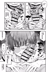 Page 63 of Bokutachi, Seiheki Friend. ~Onna Tomodachi no Aidokusho wa Ore no Daisuki na 'Chin Kagi Ero Manga' deshita~ Zenpen｜我们是，性癖朋友。～女性朋友最爱的读物，也是我最爱的"闻鸡巴色情漫画"～ - preview thumbnail
