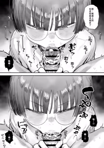 Page 77 of Bokutachi, Seiheki Friend. ~Onna Tomodachi no Aidokusho wa Ore no Daisuki na 'Chin Kagi Ero Manga' deshita~ Zenpen｜我们是，性癖朋友。～女性朋友最爱的读物，也是我最爱的"闻鸡巴色情漫画"～ - preview thumbnail