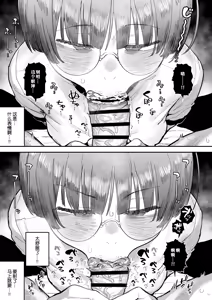 Page 79 of Bokutachi, Seiheki Friend. ~Onna Tomodachi no Aidokusho wa Ore no Daisuki na 'Chin Kagi Ero Manga' deshita~ Zenpen｜我们是，性癖朋友。～女性朋友最爱的读物，也是我最爱的"闻鸡巴色情漫画"～ - preview thumbnail