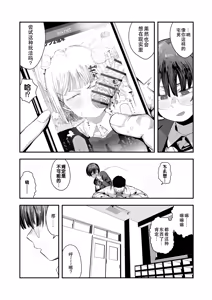 Page 8 of Bokutachi, Seiheki Friend. ~Onna Tomodachi no Aidokusho wa Ore no Daisuki na 'Chin Kagi Ero Manga' deshita~ Zenpen｜我们是，性癖朋友。～女性朋友最爱的读物，也是我最爱的"闻鸡巴色情漫画"～ - preview thumbnail