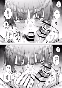 Page 82 of Bokutachi, Seiheki Friend. ~Onna Tomodachi no Aidokusho wa Ore no Daisuki na 'Chin Kagi Ero Manga' deshita~ Zenpen｜我们是，性癖朋友。～女性朋友最爱的读物，也是我最爱的"闻鸡巴色情漫画"～ - preview thumbnail