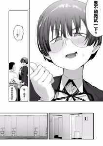 Page 9 of Bokutachi, Seiheki Friend. ~Onna Tomodachi no Aidokusho wa Ore no Daisuki na 'Chin Kagi Ero Manga' deshita~ Zenpen｜我们是，性癖朋友。～女性朋友最爱的读物，也是我最爱的"闻鸡巴色情漫画"～ - preview thumbnail
