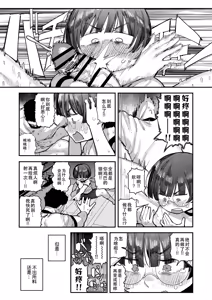 Page 99 of Bokutachi, Seiheki Friend. ~Onna Tomodachi no Aidokusho wa Ore no Daisuki na 'Chin Kagi Ero Manga' deshita~ Zenpen｜我们是，性癖朋友。～女性朋友最爱的读物，也是我最爱的"闻鸡巴色情漫画"～ - preview thumbnail