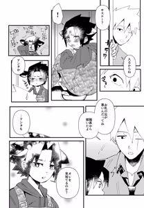 Page 11 of Hatake Bokujou Uchi wa Ushi - preview thumbnail