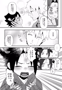Page 12 of Hatake Bokujou Uchi wa Ushi - preview thumbnail