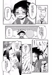 Page 13 of Hatake Bokujou Uchi wa Ushi - preview thumbnail