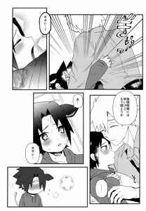 Page 15 of Hatake Bokujou Uchi wa Ushi - preview thumbnail