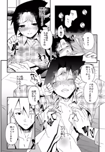 Page 17 of Hatake Bokujou Uchi wa Ushi - preview thumbnail