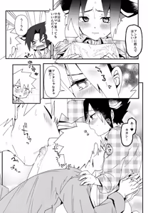 Page 18 of Hatake Bokujou Uchi wa Ushi - preview thumbnail