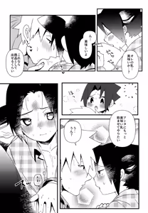 Page 19 of Hatake Bokujou Uchi wa Ushi - preview thumbnail