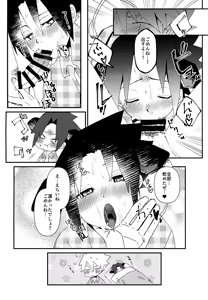 Page 21 of Hatake Bokujou Uchi wa Ushi - preview thumbnail
