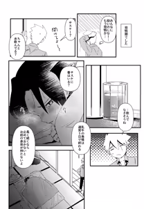 Page 23 of Hatake Bokujou Uchi wa Ushi - preview thumbnail