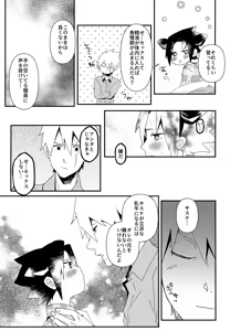 Page 24 of Hatake Bokujou Uchi wa Ushi - preview thumbnail