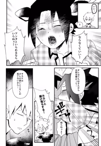 Page 25 of Hatake Bokujou Uchi wa Ushi - preview thumbnail
