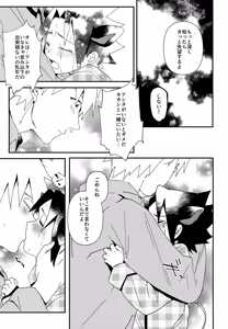 Page 26 of Hatake Bokujou Uchi wa Ushi - preview thumbnail