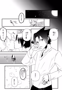 Page 30 of Hatake Bokujou Uchi wa Ushi - preview thumbnail