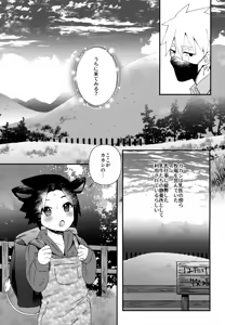 Page 6 of Hatake Bokujou Uchi wa Ushi - preview thumbnail