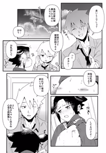 Page 7 of Hatake Bokujou Uchi wa Ushi - preview thumbnail