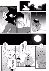 Page 10 of Hatake Bokujou Uchi wa Ushi - preview thumbnail