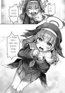 Page 9 of Koharu no Ikenai Koukishin - preview thumbnail