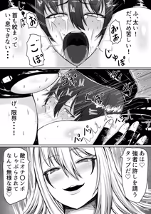Page 42 of Kanzen haiboku futanari hiroin - preview thumbnail