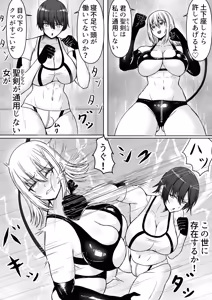 Page 8 of Kanzen haiboku futanari hiroin - preview thumbnail