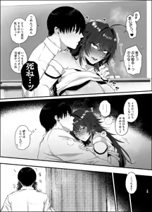 Page 18 of Furyou no ore ga chinko ni nanka makeru wake nee daro - preview thumbnail