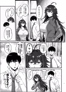 Page 2 of Furyou no ore ga chinko ni nanka makeru wake nee daro - preview thumbnail