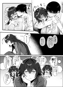 Page 26 of Furyou no ore ga chinko ni nanka makeru wake nee daro - preview thumbnail