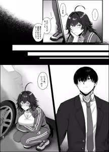 Page 27 of Furyou no ore ga chinko ni nanka makeru wake nee daro - preview thumbnail