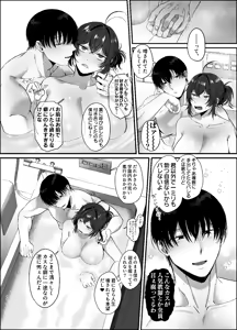 Page 41 of Furyou no ore ga chinko ni nanka makeru wake nee daro - preview thumbnail