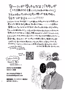 Page 43 of Furyou no ore ga chinko ni nanka makeru wake nee daro - preview thumbnail