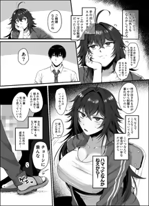 Page 7 of Furyou no ore ga chinko ni nanka makeru wake nee daro - preview thumbnail
