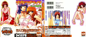 Page 2 of Double Love Life - preview thumbnail