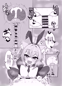 Page 16 of Kosutte Nekomata-san - preview thumbnail