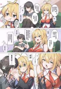 Page 3 of Uchi no Maki-chan ga Dosukebe Custom Sugiru! | 我家的小真紀被魔改得太色情啦！ - preview thumbnail