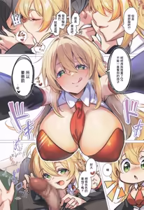 Page 6 of Uchi no Maki-chan ga Dosukebe Custom Sugiru! | 我家的小真紀被魔改得太色情啦！ - preview thumbnail