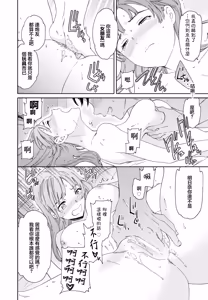Page 14 of Hito o Tamesu na - preview thumbnail