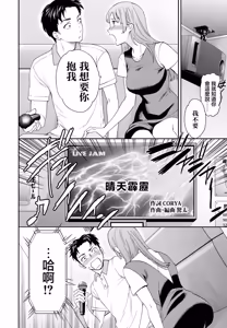 Page 2 of Hito o Tamesu na - preview thumbnail